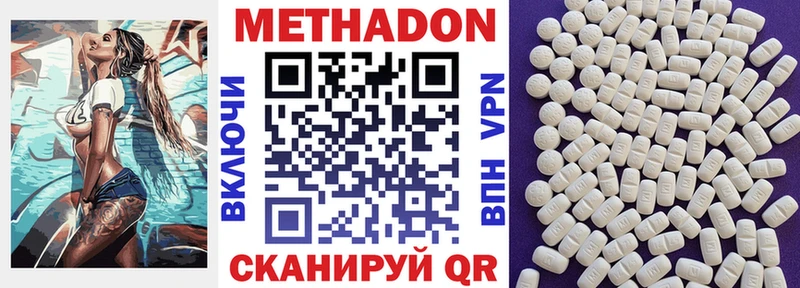 Купить закладки  Луга  МЕТАДОН methadone 